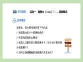 1.4 中国的民族 课件 湘教版地理八年级上册