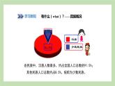 1.4 中国的民族 课件 湘教版地理八年级上册