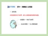 3.1 自然资源概况 课件 湘教版地理八年级上册