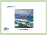 3.4 中国的海洋资源 课件 湘教版地理八年级上册