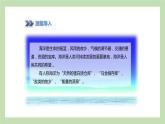 3.4 中国的海洋资源 课件 湘教版地理八年级上册