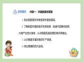 3.4 中国的海洋资源 课件 湘教版地理八年级上册