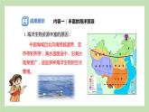 3.4 中国的海洋资源 课件 湘教版地理八年级上册