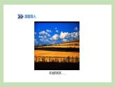 4.1.1 让“土地奉献”的产业 中国农业的发展 课件 湘教版地理八年级上册