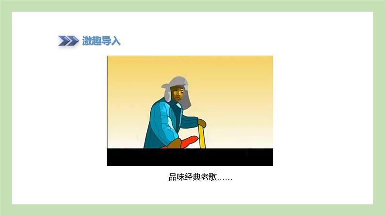 4.2.1 国民经济的主导产业 中国工业的发展 课件 湘教版地理八年级上册02