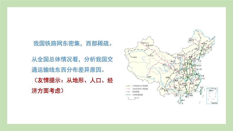 期末复习 专题四  中国的主要产业 课件 湘教版地理八年级上册08