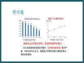 3.2.2 珍惜和合理利用每一寸土地 课件 湘教版地理八年级上册