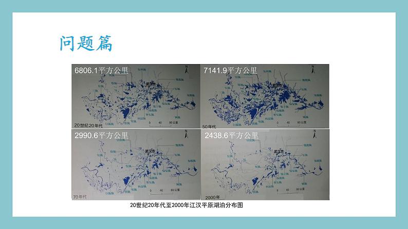 2.3.2 长江的开发与治理 课件 湘教版地理八年级上册第7页