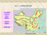湘教版八年级地理上册2.1中国的地形课件