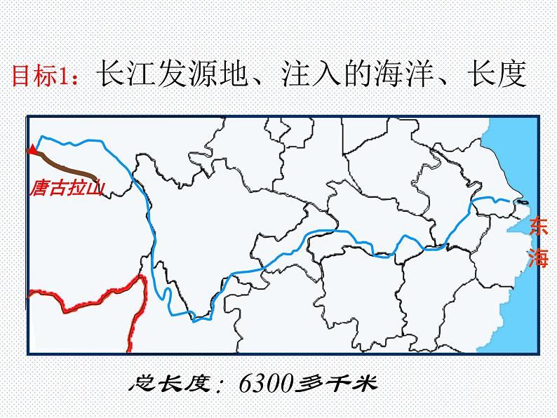 湘教版八年级地理上册2.3中国的河流课件03