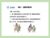 4.1.2 主要农作物分布 畜牧业分布 课件 湘教版地理八年级上册