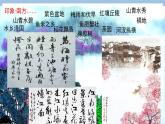 7.1 南方地区的区域特征 课件-2022-2023学年八年级地理下学期商务星球版