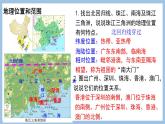 7.3 珠江三角洲和香港、澳门特别行政区 课件-2022-2023学年八年级地理下学期商务星球版