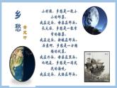 7.4 台湾省 课件-2022-2023学年八年级地理下学期商务星球版