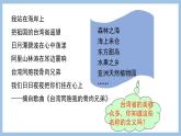 7.4 台湾省 课件-2022-2023学年八年级地理下学期商务星球版