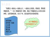 9.1 青藏地区的区域特征 课件-2022-2023学年八年级地理下学期商务星球版