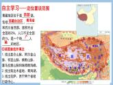 9.1 青藏地区的区域特征 课件-2022-2023学年八年级地理下学期商务星球版