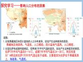 9.1 青藏地区的区域特征 课件-2022-2023学年八年级地理下学期商务星球版