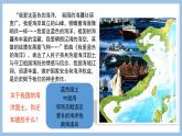 10.1 辽阔的海域 课件-2022-2023学年八年级地理下学期商务星球版