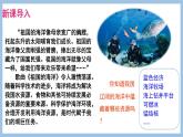 10.2 海洋利用与保护 课件-2022-2023学年八年级地理下学期商务星球版
