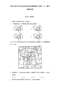 山东省青岛市局属四校2022-2023学年八年级上学期期中地理试卷(含答案)