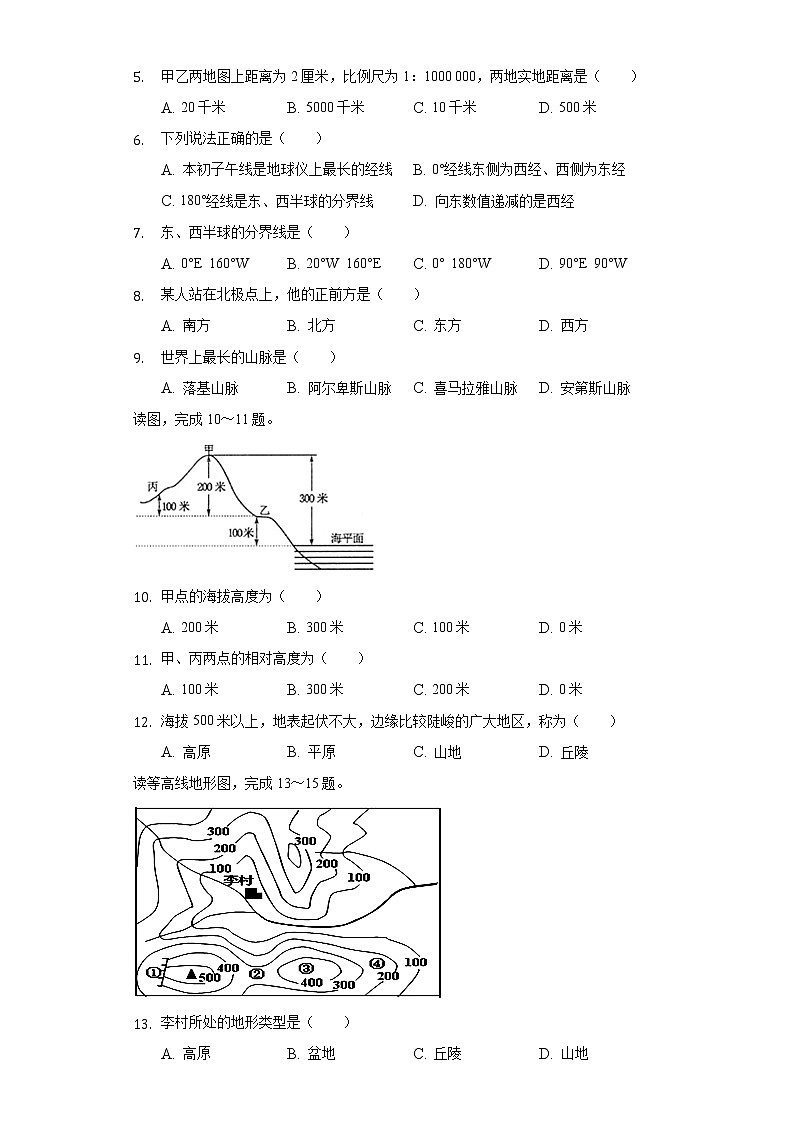 福建省厦门市思明区湖滨中学2022-2023学年七年级上学期期中地理试卷(含答案)02