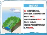湘教版地理七年級下冊 6.1.3 亞洲及歐洲 課件+教案