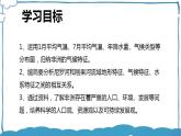 湘教版地理七年级下册 6.2.2 非洲 课件+教案