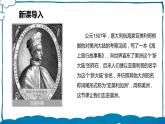 湘教版地理七年级下册 6.3.1 美洲 课件+教案