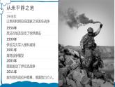 湘教版地理七年級下冊 7.3.1 西亞 課件+教案
