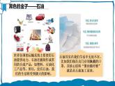 湘教版地理七年級下冊 7.3.2 西亞 課件+教案