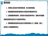 湘教版地理七年级下册 8.7 澳大利亚 课件+教案