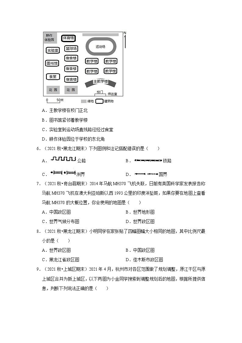 2022-2023学年上学期人教版初中地理七年级期末备考---地图的阅读 试卷02