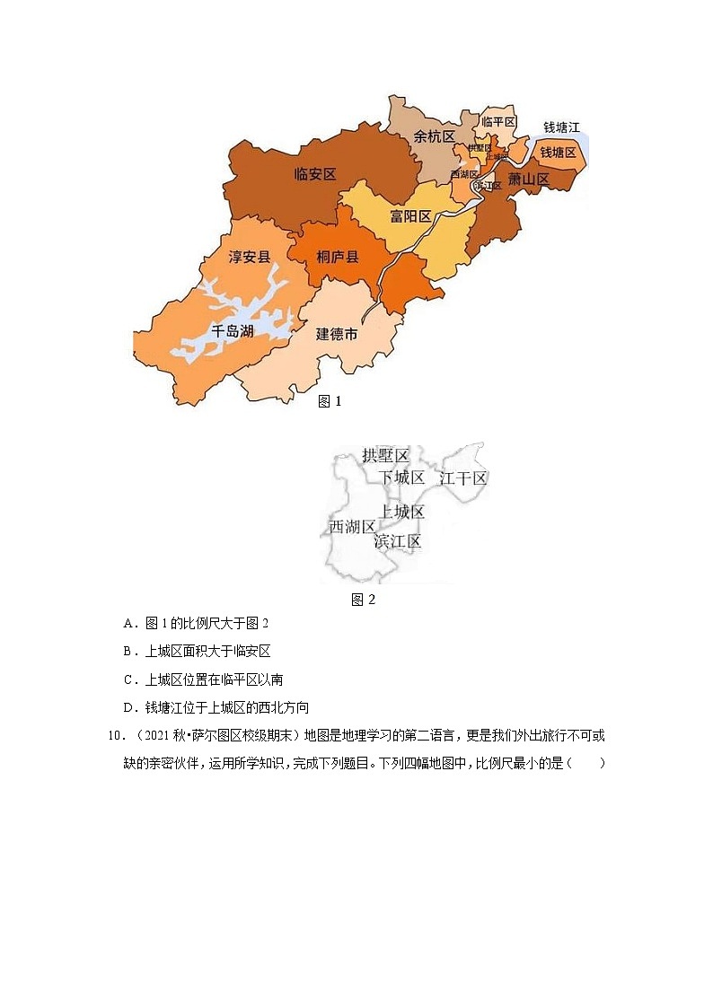 2022-2023学年上学期人教版初中地理七年级期末备考---地图的阅读 试卷03