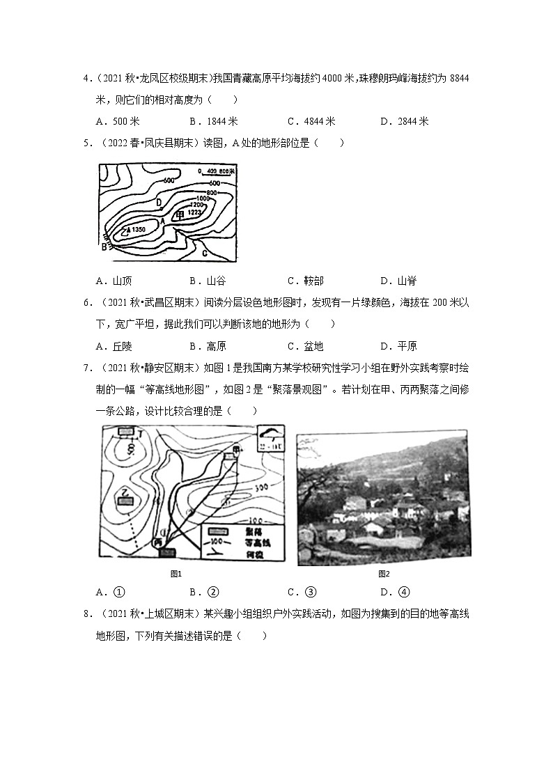 2022-2023学年上学期人教版初中地理七年级期末备考---地形图的判读第2页