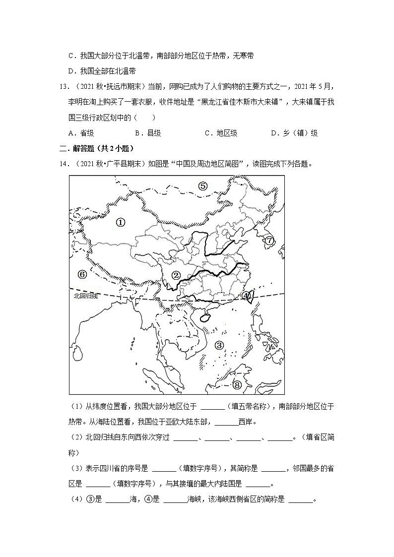 2022-2023学年上学期人教版初中地理八年级期末备考---中国的疆域 试卷03