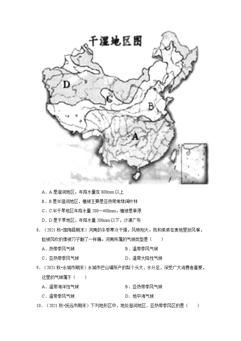 2022-2023学年上学期人教版初中地理八年级期末备考---中国的气候 试卷03