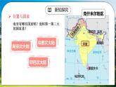 湘教版地理七下：7.2《南亚》（课件+教案+复习提纲+同步练习）