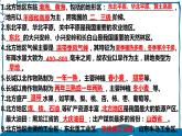 湘教版地理八年级下册 5.2 北方地区和南方地区  (第2课时） 课件