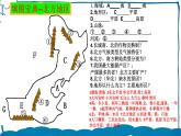 湘教版地理八年级下册 5.2 北方地区和南方地区  (第2课时） 课件