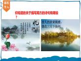 湘教版地理八年级下册 5.2 北方地区和南方地区  (第2课时） 课件