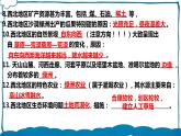 湘教版地理八年级下册 5.3西北地区和青藏地区（第2课时） 课件+视频素材