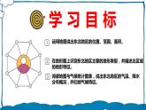 湘教版地理八年级下册 6.1 东北地区的地理位置与自然环境（第2课时） 课件