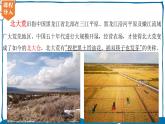 湘教版地理八年级下册 6.3 东北地区的产业分布 课件