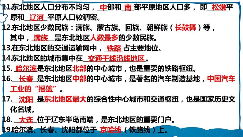 湘教版地理八年级下册 7.1香港特别行政区的国际枢纽功能 课件第3页