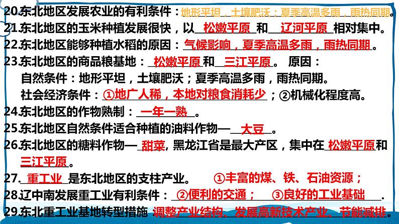 湘教版地理八年级下册 7.1香港特别行政区的国际枢纽功能 课件第4页