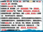 湘教版地理八年级下册 7.2 澳门特别行政区的旅游文化特色 课件+视频素材