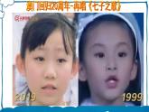 湘教版地理八年级下册 7.2 澳门特别行政区的旅游文化特色 课件+视频素材