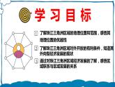 湘教版地理八年级下册 7.3 珠江三角洲区域的外向型经济 课件