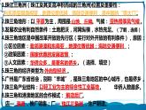 湘教版地理八年级下册 7.4 长江三角洲区域的内外联系 课件